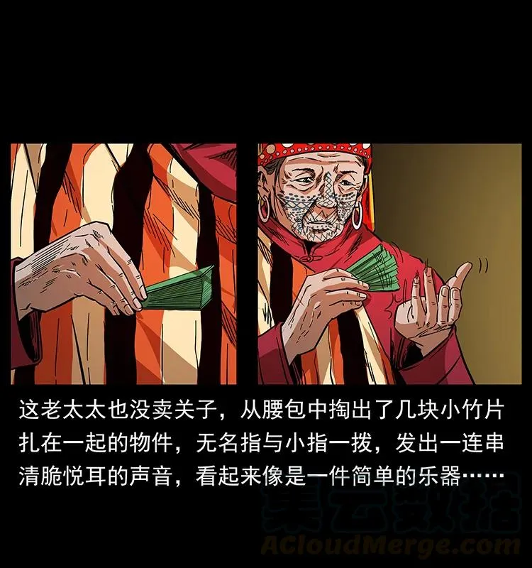 171 独龙河谷 第17页