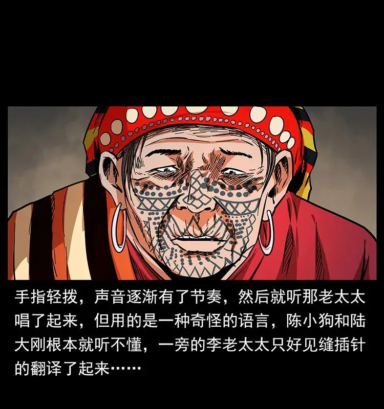 171 独龙河谷 第18页