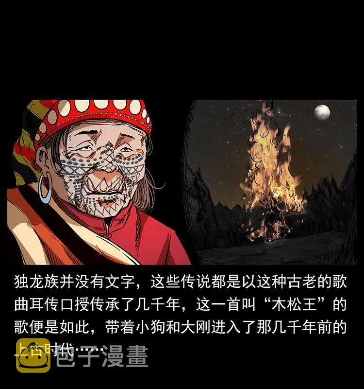 171 独龙河谷 第20页