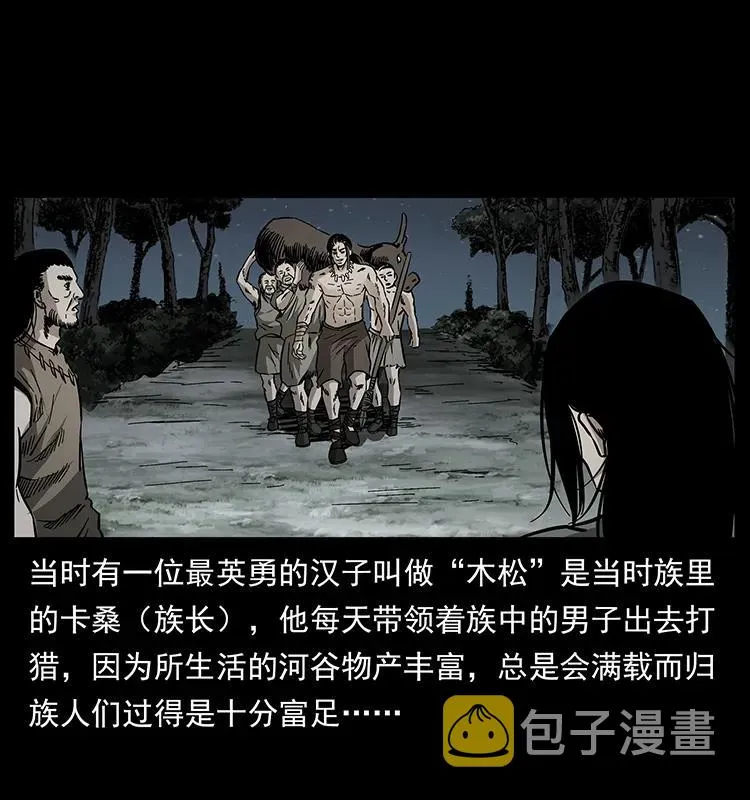 171 独龙河谷 第22页