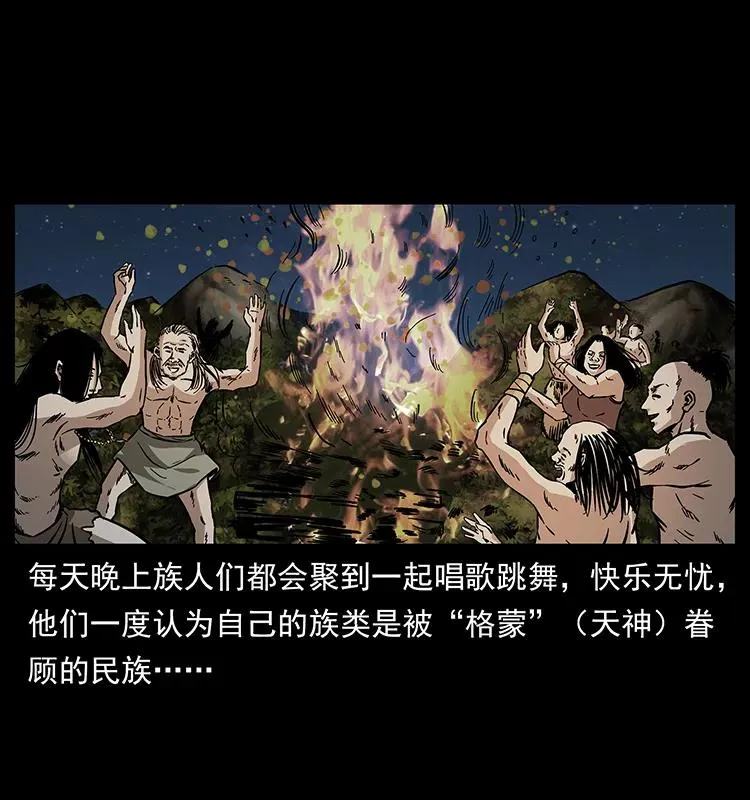 171 独龙河谷 第23页