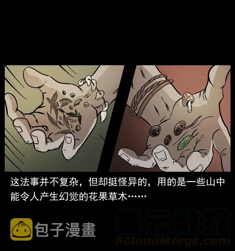 171 独龙河谷 第25页