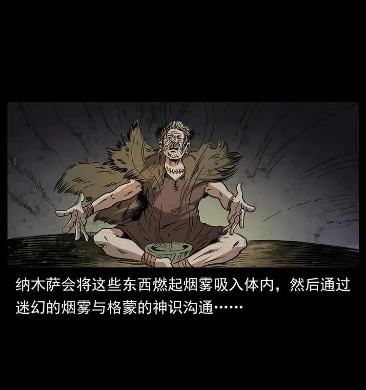 171 独龙河谷 第26页