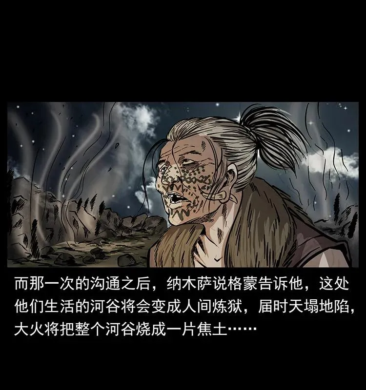 171 独龙河谷 第27页