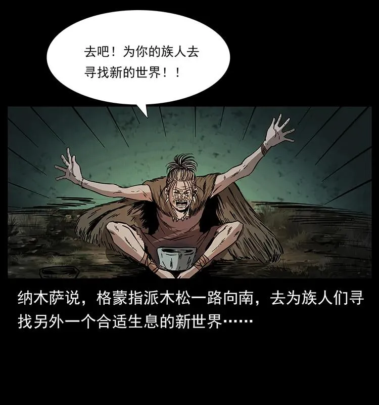 171 独龙河谷 第28页