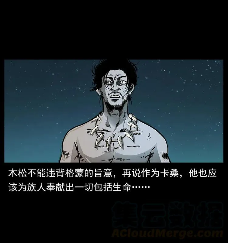 171 独龙河谷 第29页