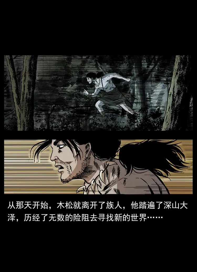 171 独龙河谷 第30页