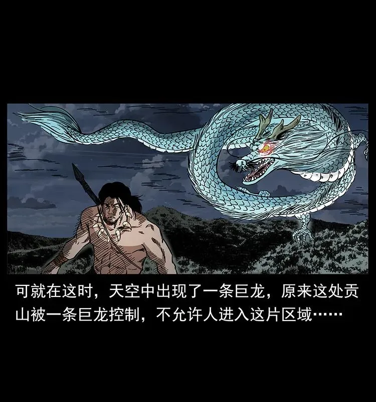 171 独龙河谷 第32页