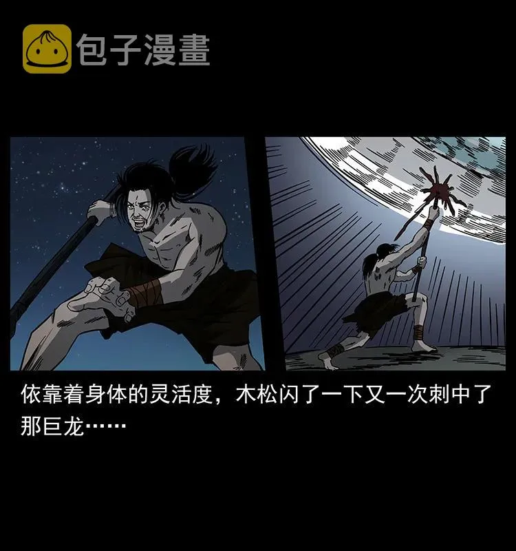 171 独龙河谷 第42页