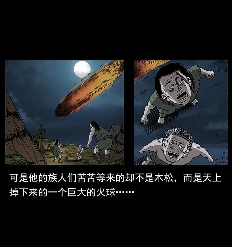 171 独龙河谷 第48页