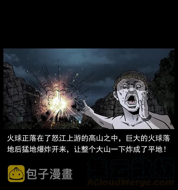 171 独龙河谷 第49页