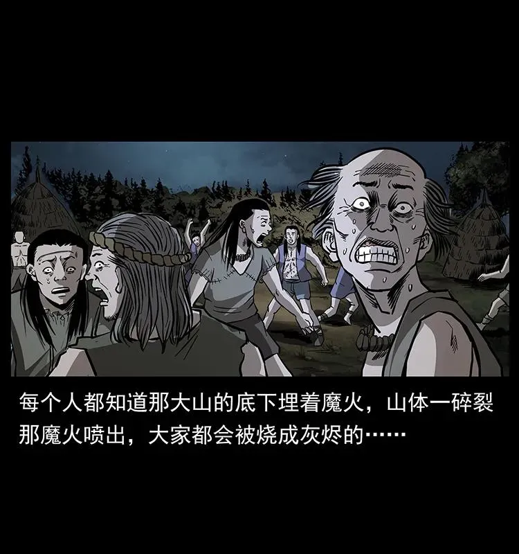 171 独龙河谷 第50页