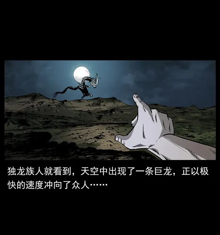 171 独龙河谷 第52页