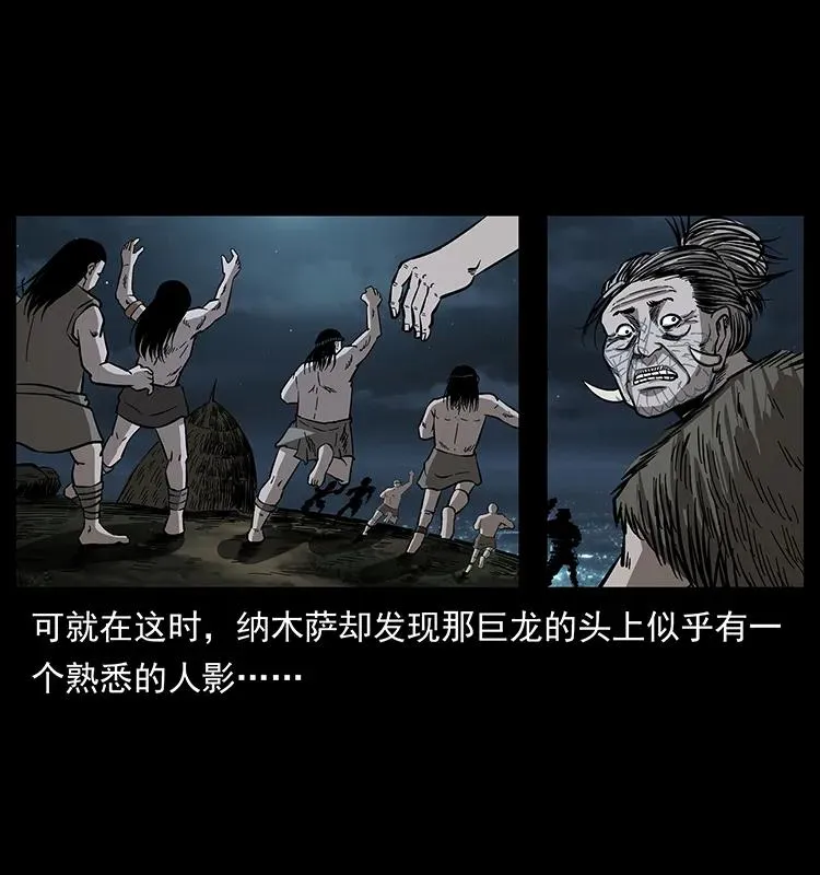 171 独龙河谷 第54页