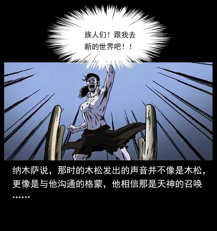 171 独龙河谷 第56页