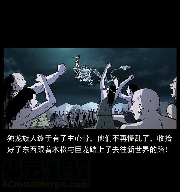 171 独龙河谷 第57页