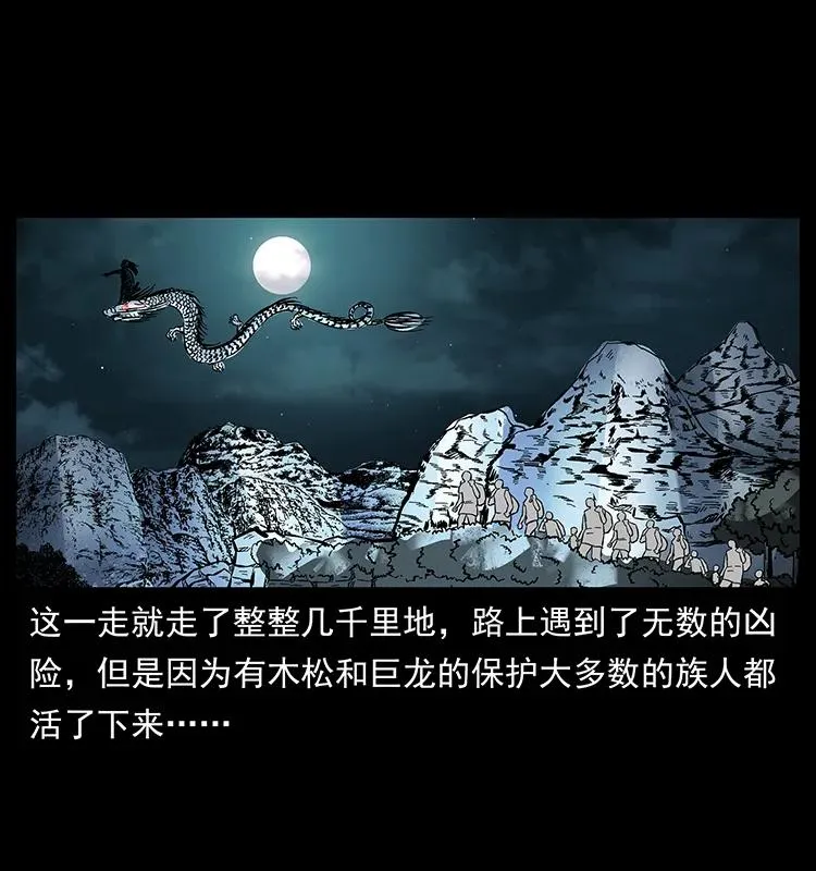 171 独龙河谷 第58页