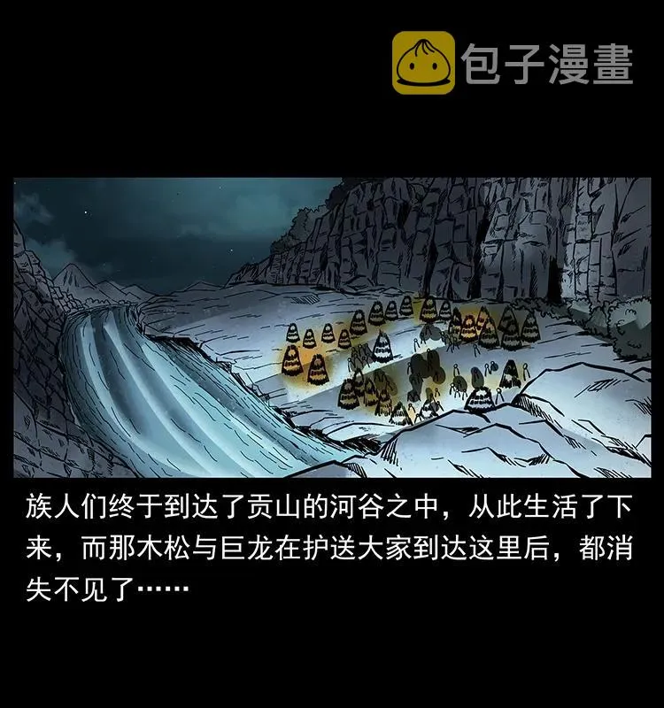 171 独龙河谷 第59页