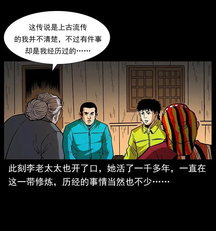 171 独龙河谷 第64页