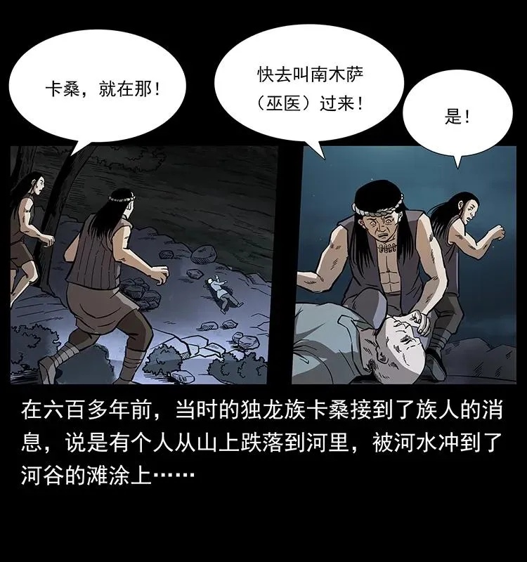 171 独龙河谷 第66页