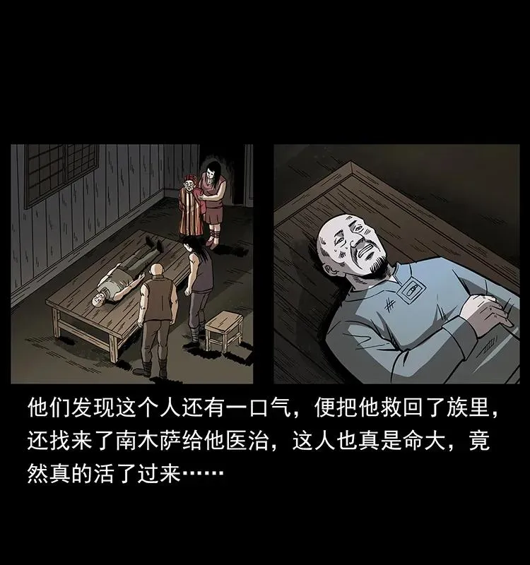 171 独龙河谷 第67页