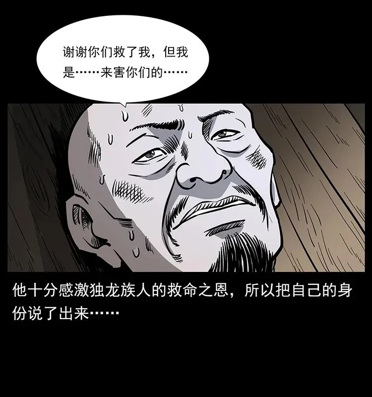 171 独龙河谷 第68页