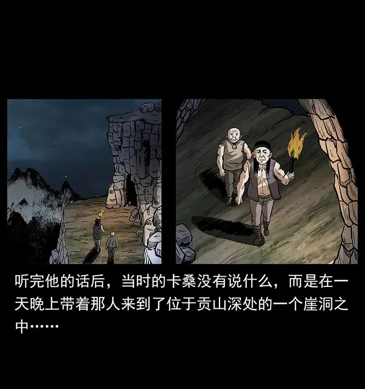 171 独龙河谷 第70页