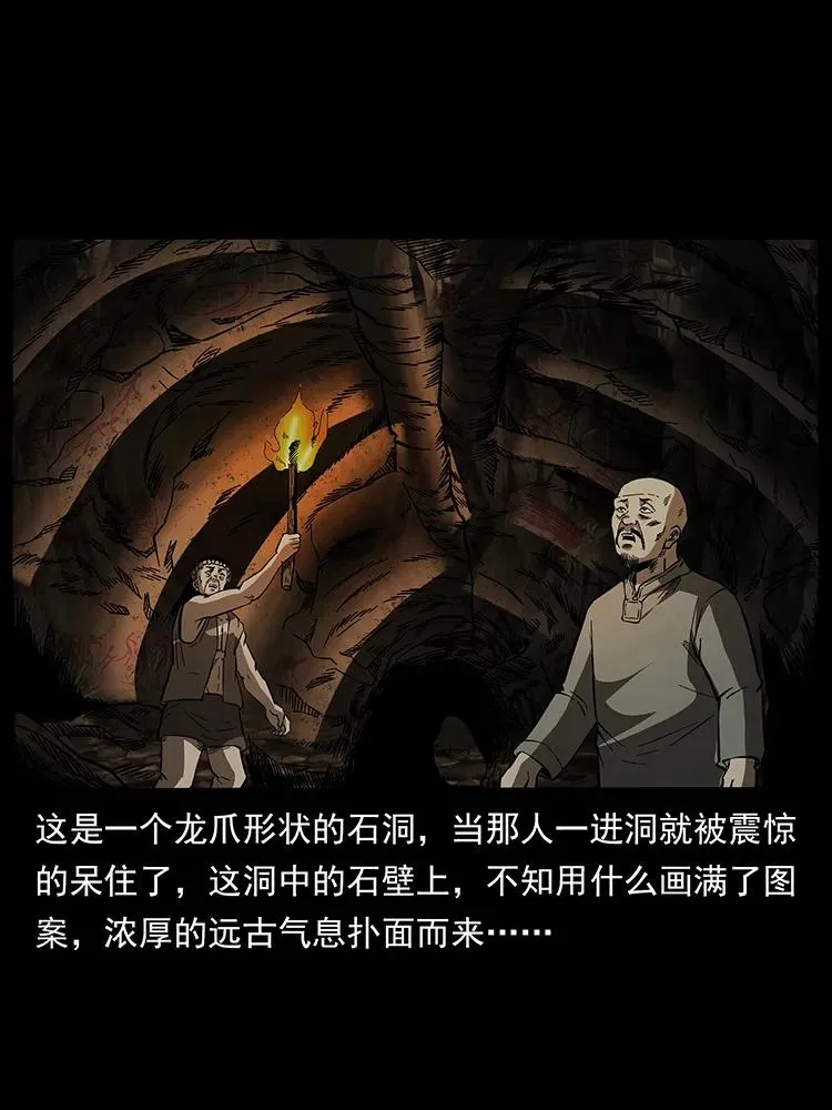 171 独龙河谷 第71页