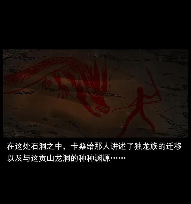171 独龙河谷 第72页