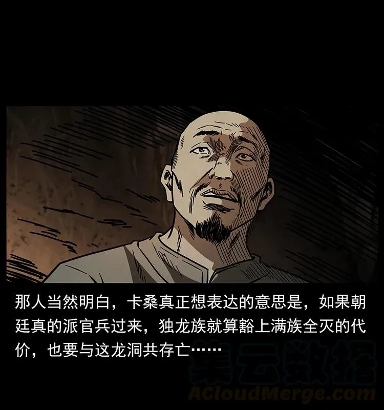 171 独龙河谷 第73页