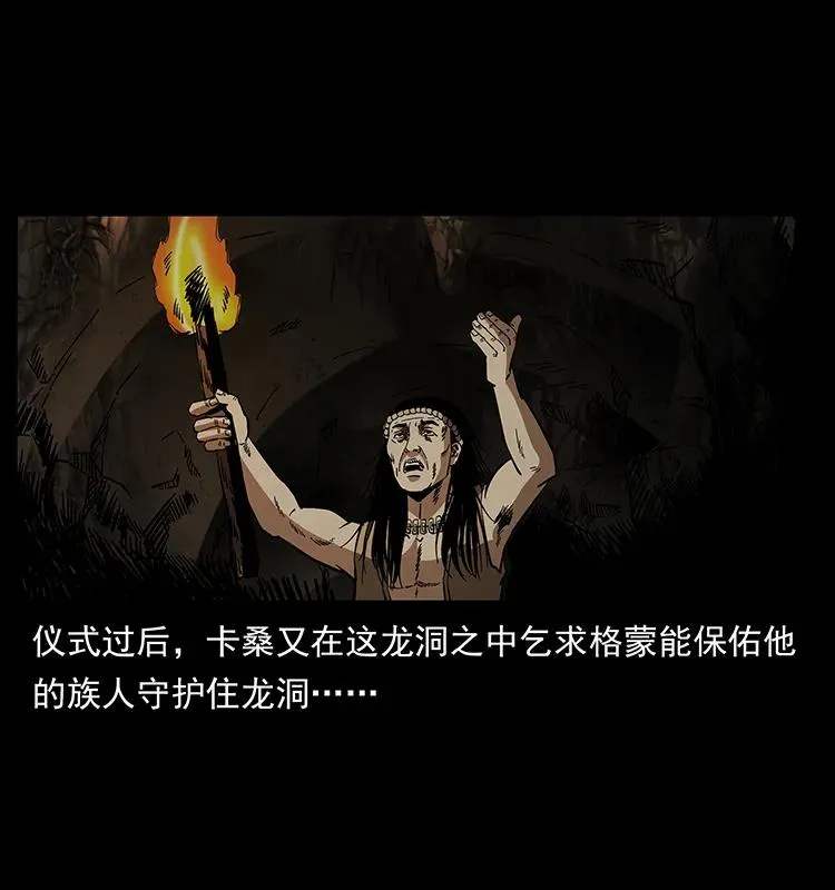 171 独龙河谷 第75页