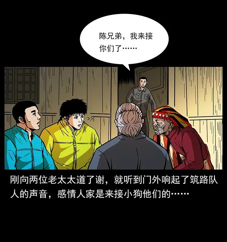 171 独龙河谷 第80页