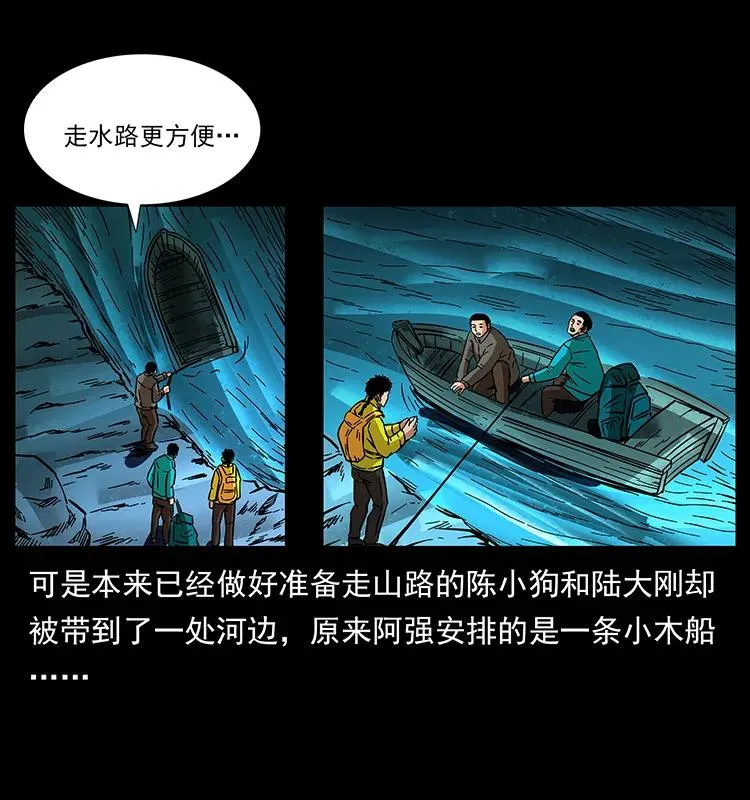 171 独龙河谷 第83页