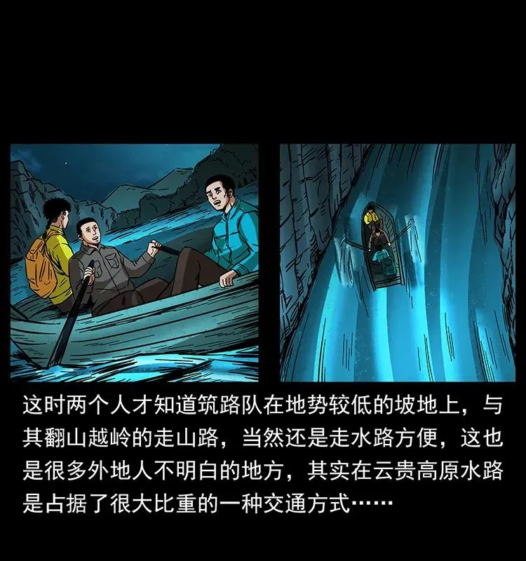 171 独龙河谷 第84页