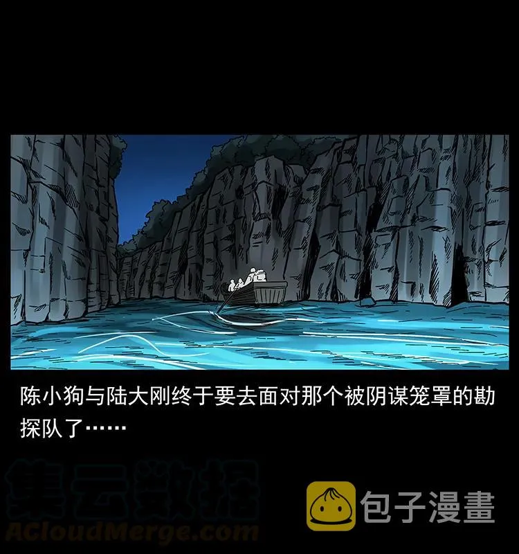 171 独龙河谷 第85页
