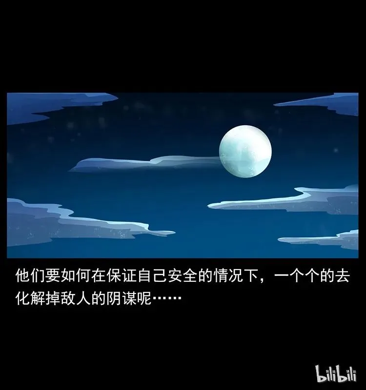 171 独龙河谷 第86页