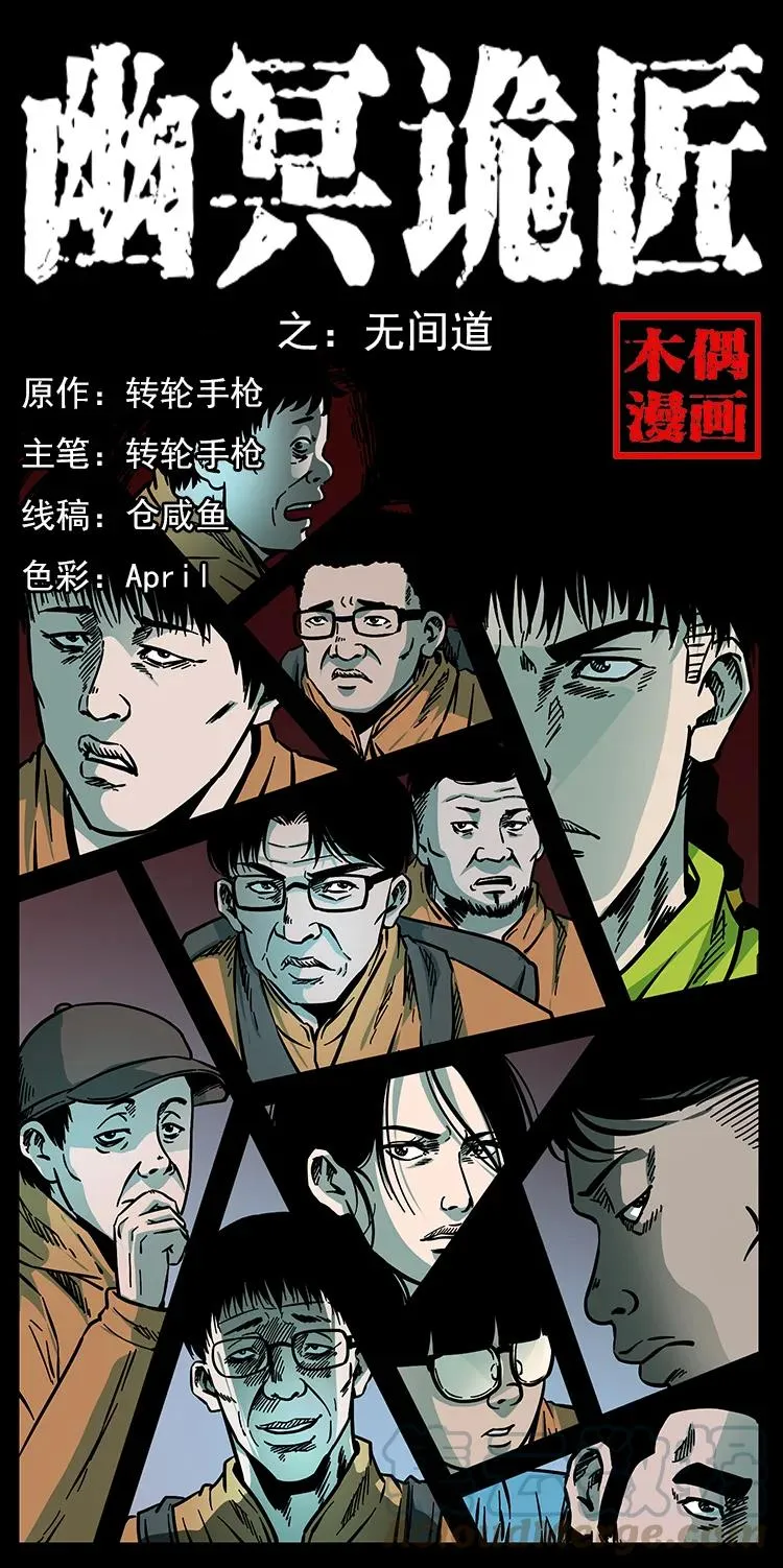 174 无间道 第1页