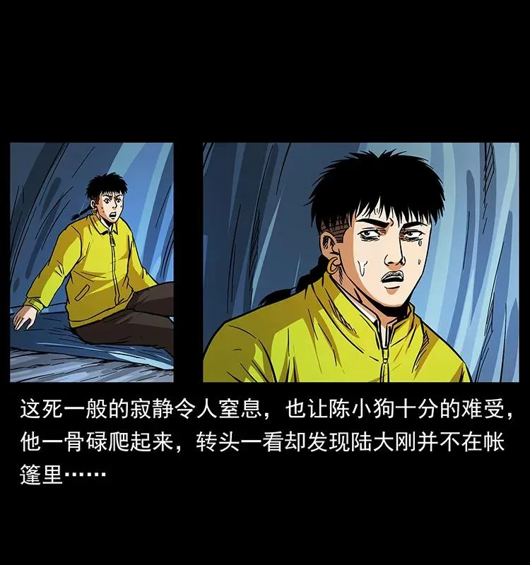 174 无间道 第3页