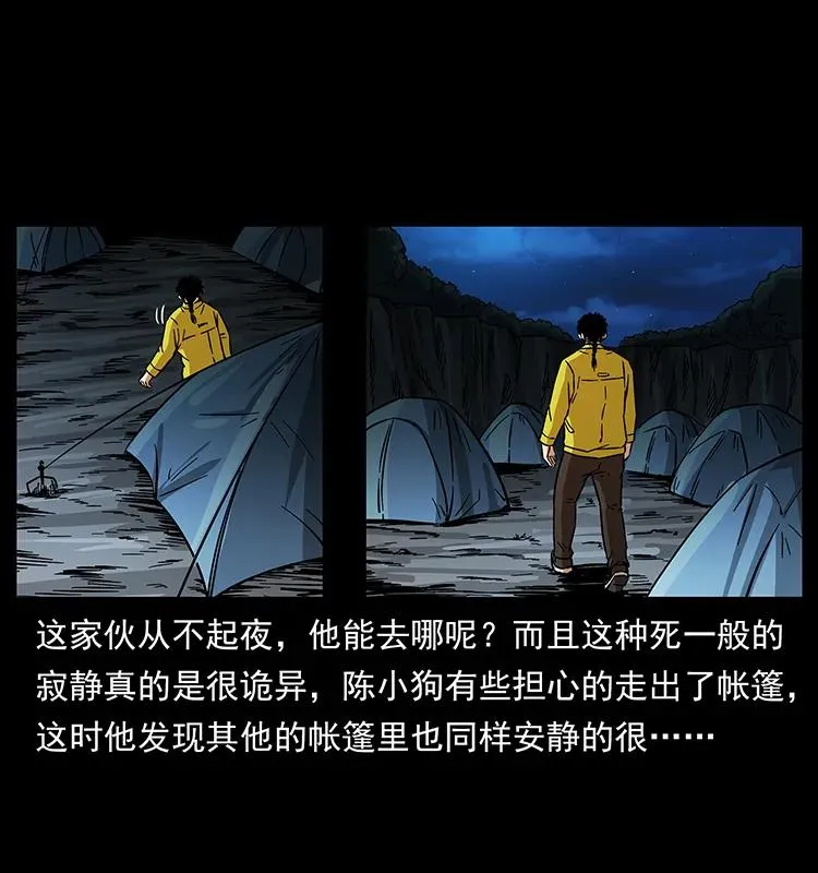 174 无间道 第4页