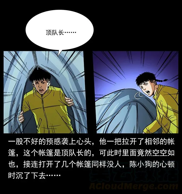 174 无间道 第5页