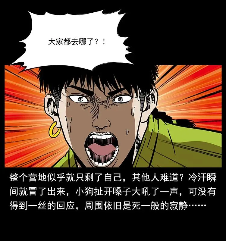 174 无间道 第6页