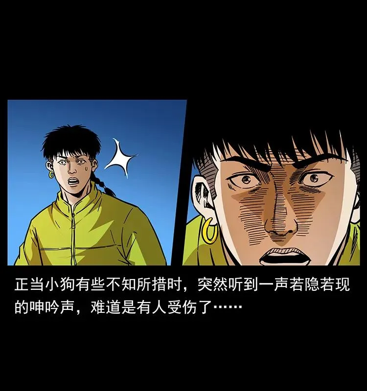 174 无间道 第7页