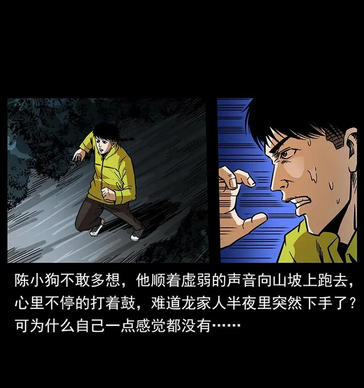 174 无间道 第8页