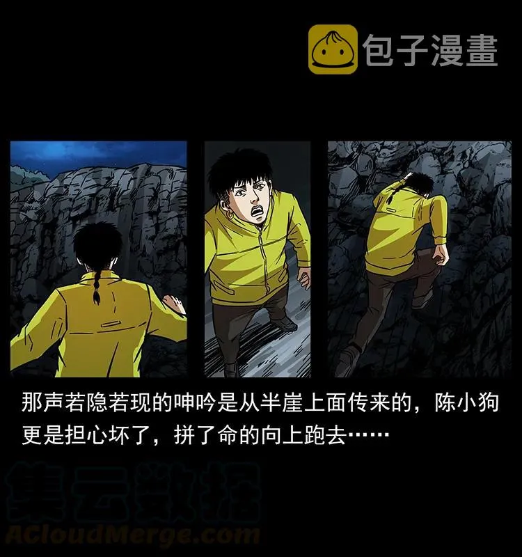 174 无间道 第9页