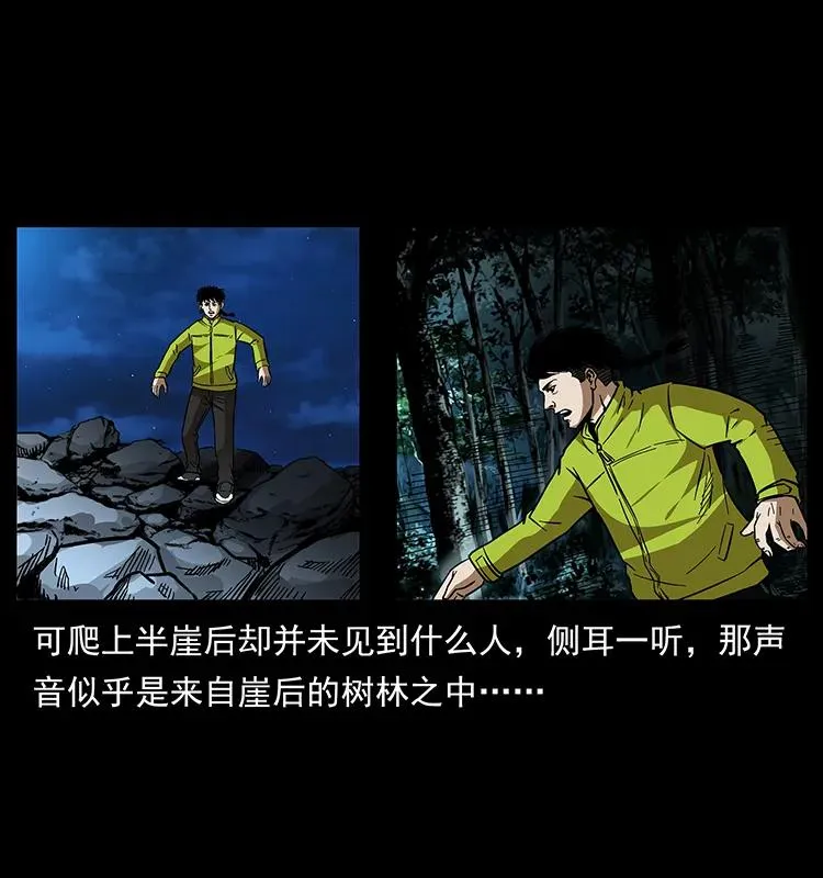 174 无间道 第10页