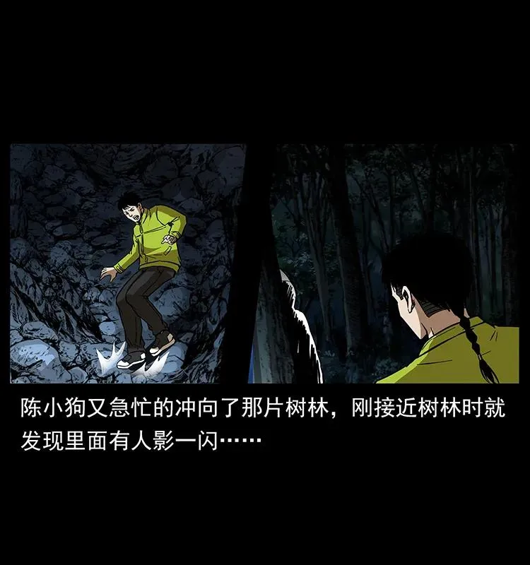 174 无间道 第11页