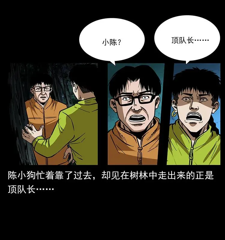174 无间道 第12页