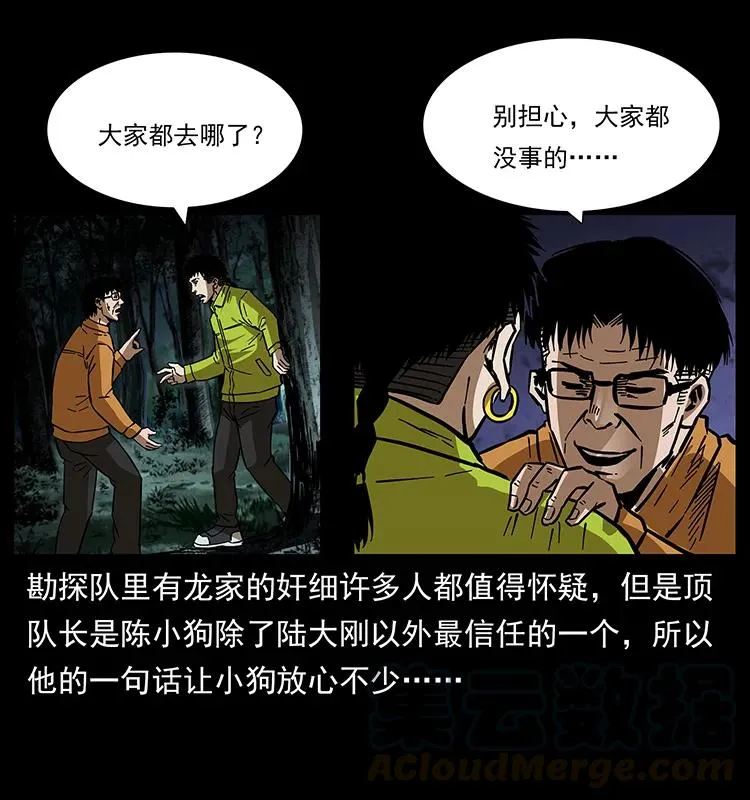 174 无间道 第13页