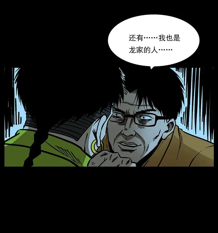 174 无间道 第15页