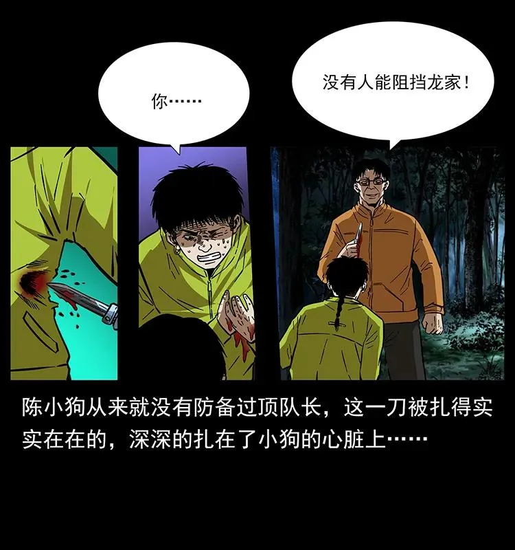 174 无间道 第16页